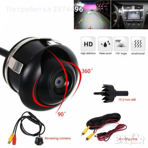 1256 Камера за задно и предно виждане, въртяща се на 360 градуса, снимка 10 - Аксесоари и консумативи - 34556087