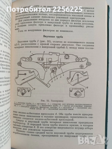 Автомобиль Волга Газ, снимка 4 - Специализирана литература - 52965042