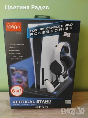 Playstation 5 Standard, снимка 5 - PlayStation конзоли - 56311625