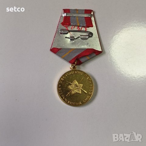 Медал 60 г. въоръжени сили СССР, снимка 2 - Антикварни и старинни предмети - 42758008