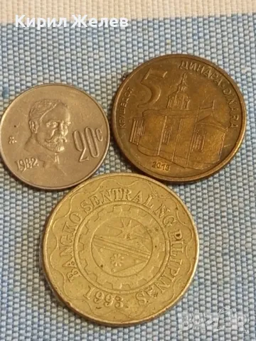 Три монети от цял свят МЕКСИКО, ФИЛИПИНИТЕ, СЪРБИЯ за КОЛЕКЦИЯ 49801