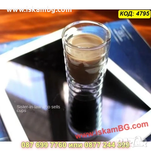 Стъклена чаша за еспресо с двойно дъно 85 мл - КОД 4795, снимка 3 - Чаши - 53954585