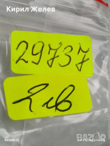 Монета 3 копейки 1989г. СССР рядка за КОЛЕКЦИЯ ДЕКОРАЦИЯ 29737, снимка 6 - Нумизматика и бонистика - 51421572