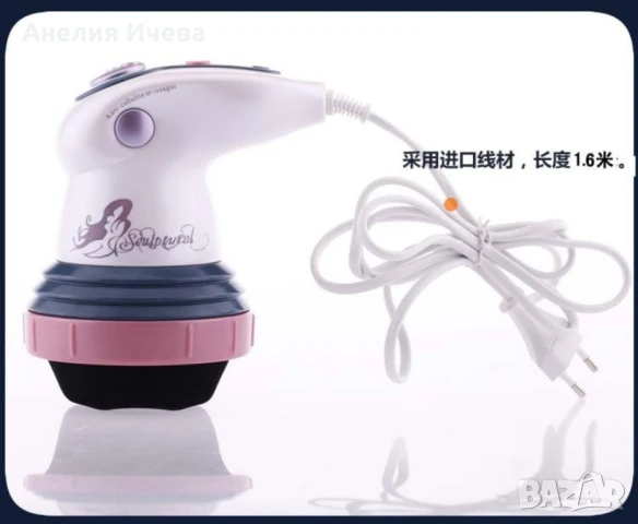 Инфрачервен антицелулитен масажор / Мощност: 5W /‎ Напрежение: 24V / Четири сменяеми масажни глави, снимка 9 - Други - 50900802