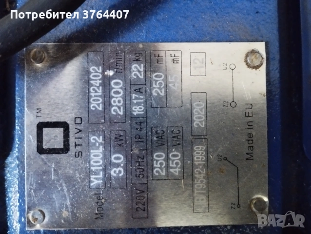 Ел мотор 2.2 kW, снимка 2 - Други машини и части - 53159018