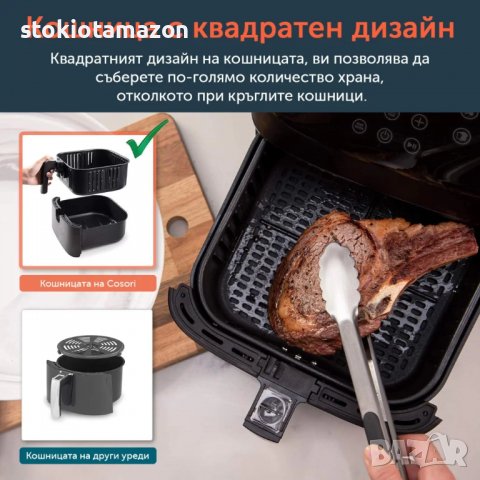 Фритюрник с горещ въздух Cosori Pro Air Fryer, Голям капацитет - 5.5L XXL, снимка 6 - Фритюрници - 38803423