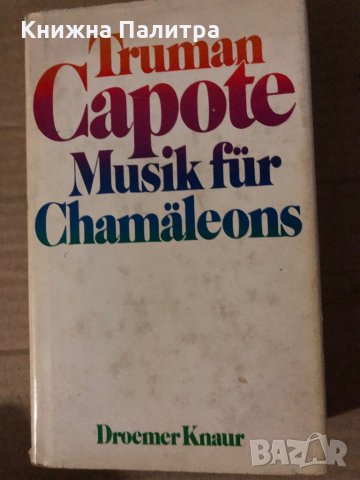 Musik für Chamäleons-Capote, Truman