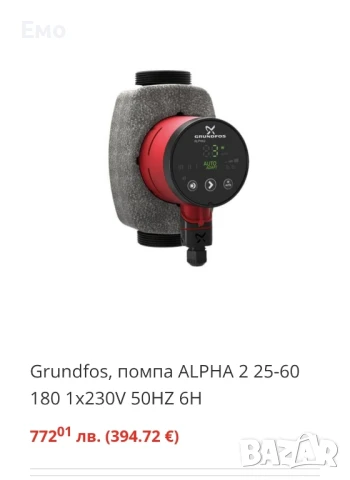 Циркулационна помпа Grundfos ALFA2 25 60 180 AUTO adapt, снимка 5 - ВИК - 50936102