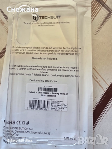 Кейс+Протектор за Samsung Galaxy S25 Ultra , снимка 3 - Калъфи, кейсове - 52184533