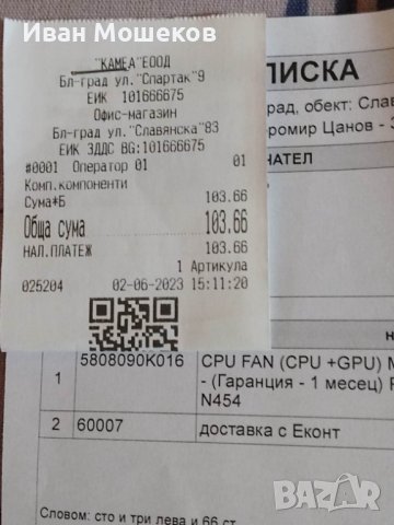 Вентилатор за лаптоп - нов! , снимка 3 - Части за лаптопи - 42697499