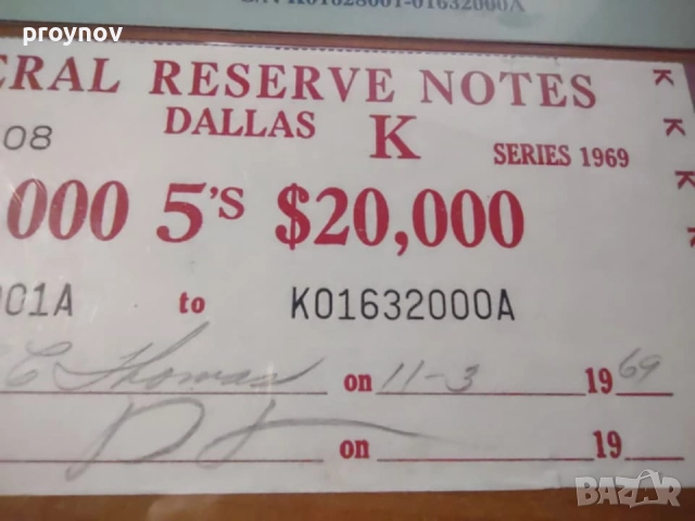 Бандерол на Федералният резерв от 1969г.