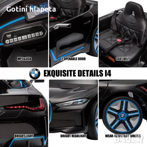 Акумулаторен КОЛА BMW I4 12V батерия, снимка 5 - Детски велосипеди, триколки и коли - 42535486