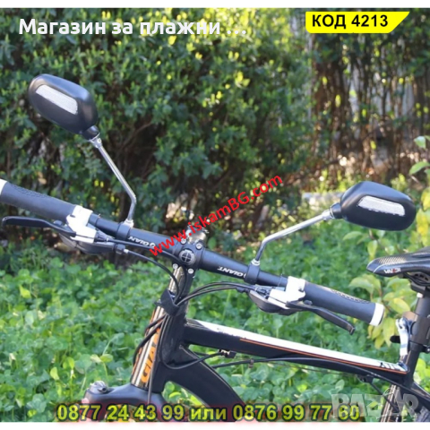 Комплект огледала за обратно виждане, За велосипед или скутер, 2 броя - КОД 4213, снимка 5 - Части - 44654254