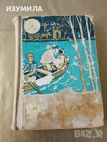 Бронзовата птица - Анатолий Рибаков