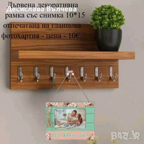 Продавам магнитчета и ключодържатели, снимка 5 - Ръчно изработени сувенири - 53307988