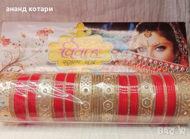 Индийски Сватбени гривни, снимка 3 - Гривни - 36621976