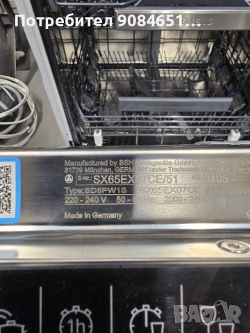 Съдомиялна за пълно вграждане SIEMENS iQ500 SX65EX07CE, 14 комплекта , снимка 11 - Съдомиялни - 50501229