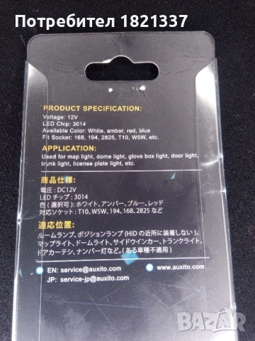 Led крушки за фарове на автомобил , снимка 5 - Аксесоари и консумативи - 52436465