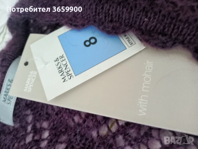 Модерна жилетка, размер 8 UK, снимка 7 - Жилетки - 51231240