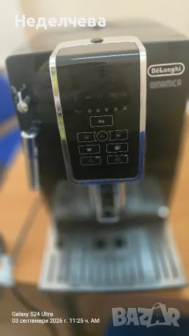 автоматичен кафеавтомат De'Longhi Dinamica ECAM 350.15.B , снимка 6 - Кафемашини - 55944285