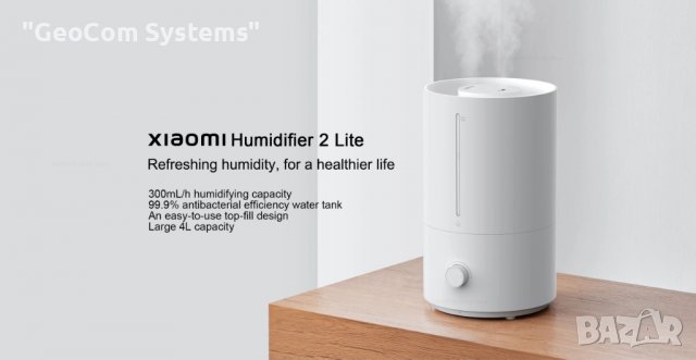 XIAOMI Humidifer 2 Lite овлажнител на въздуха (300mL/h,Бял,Нов), снимка 2 - Други - 40174887