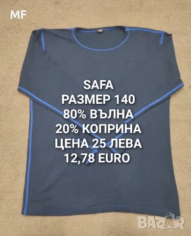 МЕРИНО ВЪЛНА ЗА ДЕЦА , снимка 14 - Детски комплекти - 52793559