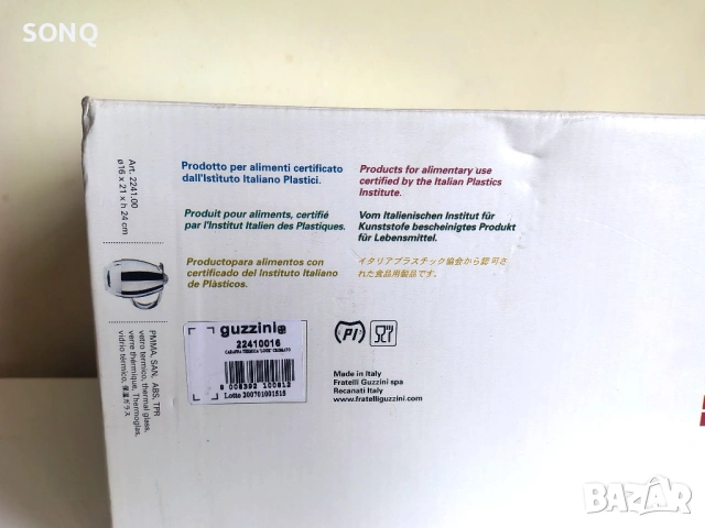 Нова Термо Кана - Guzzini, снимка 11 - Други - 54008169