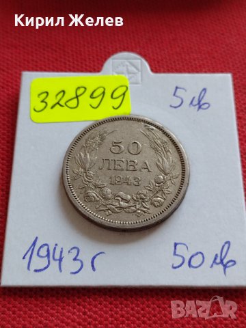 МОНЕТА 50 лева 1943г. Царство България Борис трети за КОЛЕКЦИОНЕРИ 32899