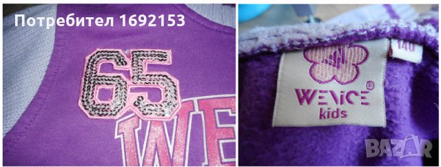 Лот за момиче 8-10год + подарък, снимка 4 - Детски комплекти - 29325335