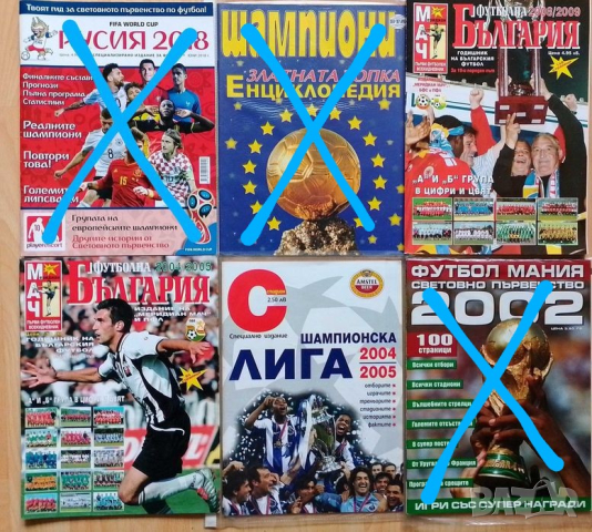 Футболни списания 