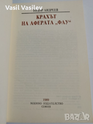 Книга , снимка 2 - Специализирана литература - 51991623