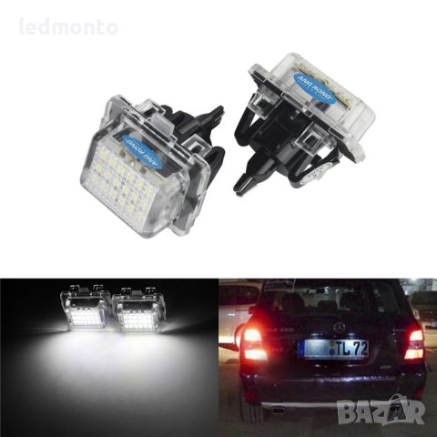 LED Плафони за номера за Mercedes-Benz W204, W221, W222, W212, S212, W216, снимка 2 - Части - 44326553