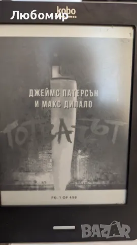 Електронна книга Kobo Touch, снимка 16 - Електронни четци - 48097193