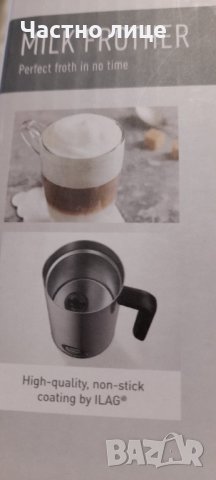 Кана за разбиване на мляко, снимка 3 - Други - 40260474