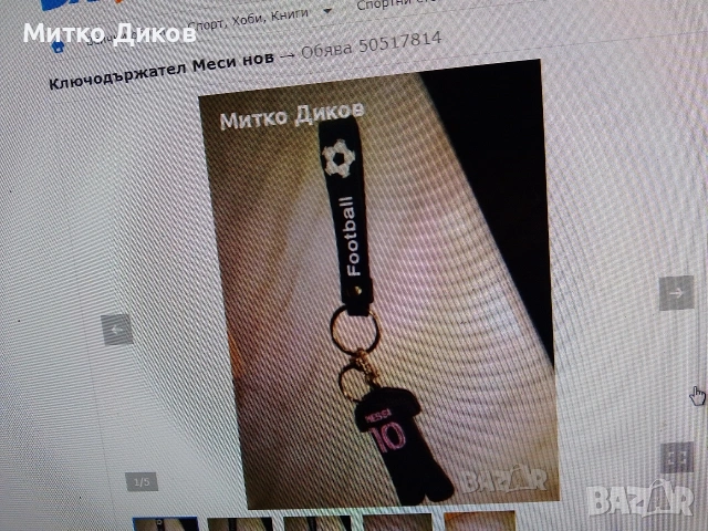 футболни ключодържатели, снимка 3 - Футбол - 54081987