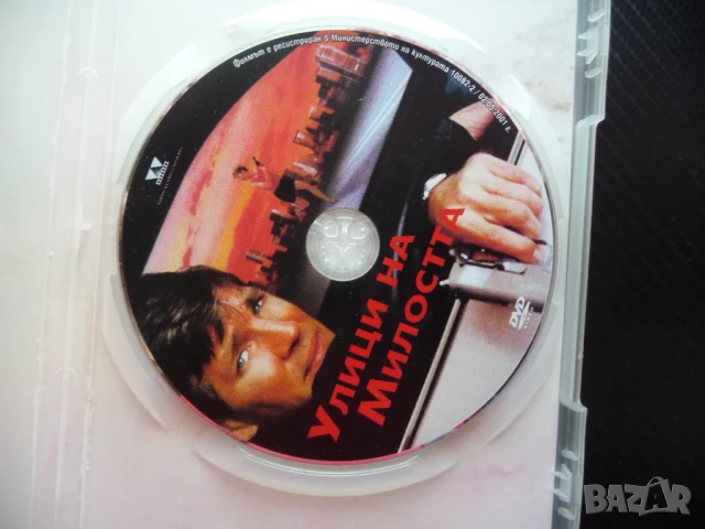 Улици на милостта DVD филм Ерик Робъртс криминален 20 милиона долара, снимка 2 - Други жанрове - 51021859