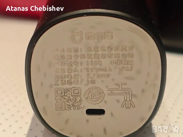 Xiaomi MiJia Електрическа Самобръсначка S500, снимка 8 - Електрически самобръсначки - 49047388