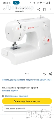 Шевна машина Singer 2250 Tradition , снимка 2 - Шевни машини - 51161246