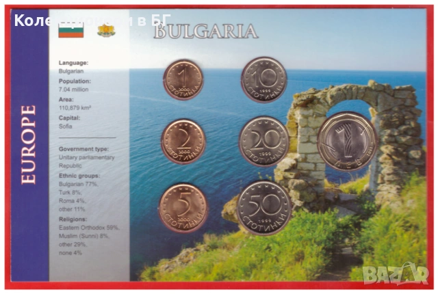 СЕТ СЪС СЕДЕМ БЪЛГАРСКИ МОНЕТИ /1999-2002 ГОДИНА/