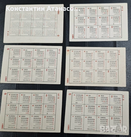 Стари календарчета от 70'-80'те год., снимка 3 - Колекции - 52553173