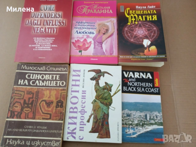 Книги, снимка 11 - Специализирана литература - 53646962