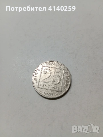 ФРАНЦИЯ МОНЕТИ 25 САНТИМА 1903-1904 Г , снимка 2 - Нумизматика и бонистика - 53253503