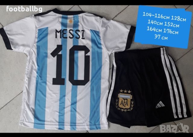 МЕСИ ❤⚽️ три звезди Аржентина ❤⚽️ детско юношески футболни екипи 