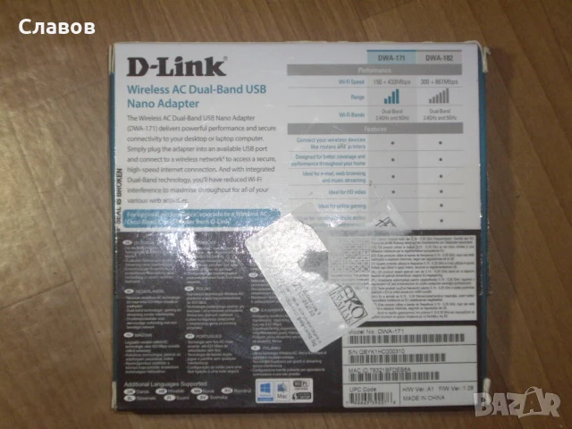 Wi-Fi Адаптер D-link DWA-171 AC600 MU-MIMO USB , снимка 2 - Мрежови адаптери - 51379758