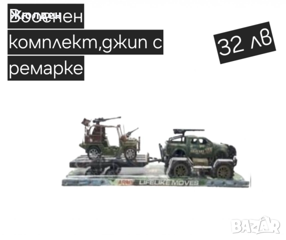 Детски играчки, снимка 17 - Чаши - 52334403