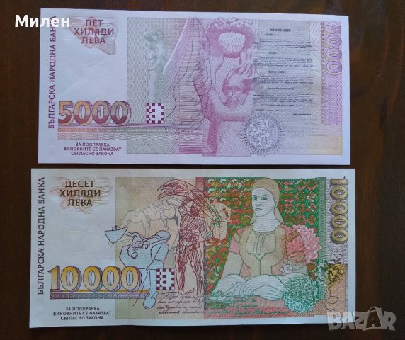 Лот 1996 г., снимка 2 - Нумизматика и бонистика - 37406686