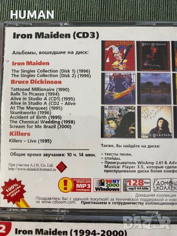 Iron Maiden,Megadeth,Running Wild.Helloween,Accept,Gothit, снимка 6 - CD дискове - 42132048