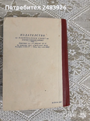 Големият заговор срещу Русия  Майкъл Сейърс, Албърт Кан, снимка 2 - Други - 51145752