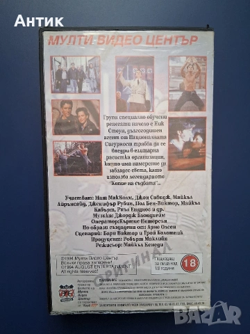 Видеокасета VHS Червеният Скорпион 2, снимка 3 - Други жанрове - 54324524