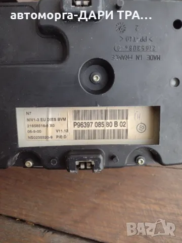 Табло уредно (Километраж) за Ситроен Ксара 2000г. Дизел, 1.9 TDi , снимка 3 - Части - 49621550